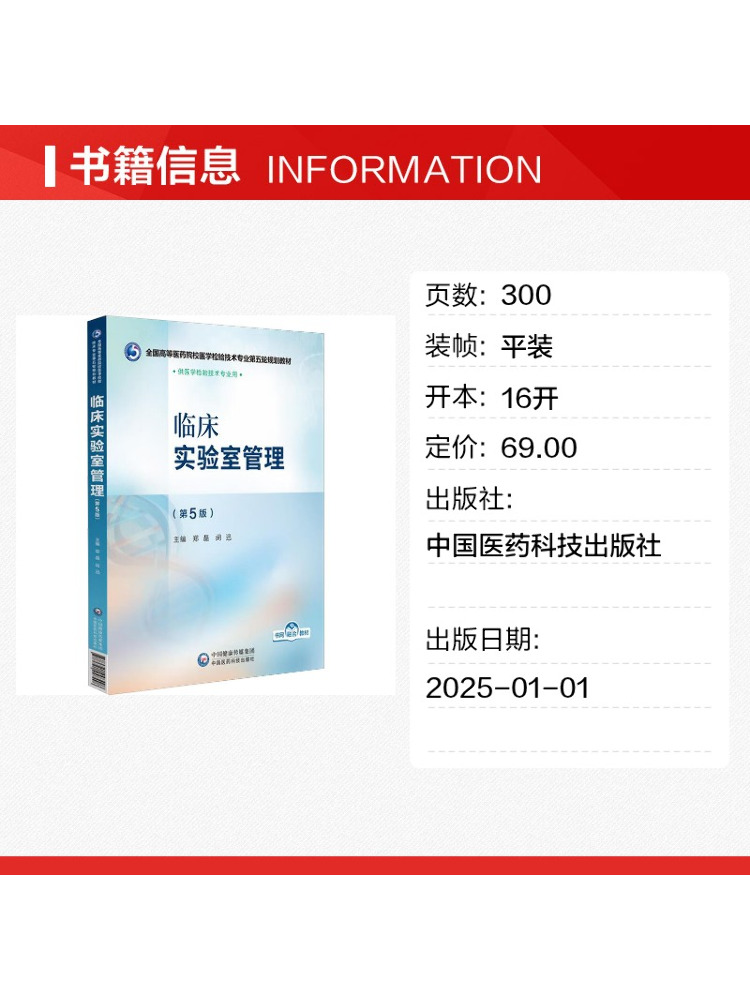 Book-Winshare Clinical Laborat – Medical Laboratory Technology Bewertung und Preis