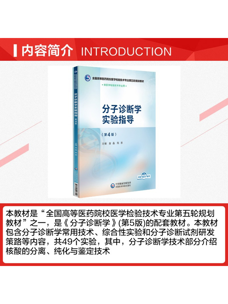 Book-Winshare Molecular Diagno – Medical Laboratory Technology Bewertung und Preis