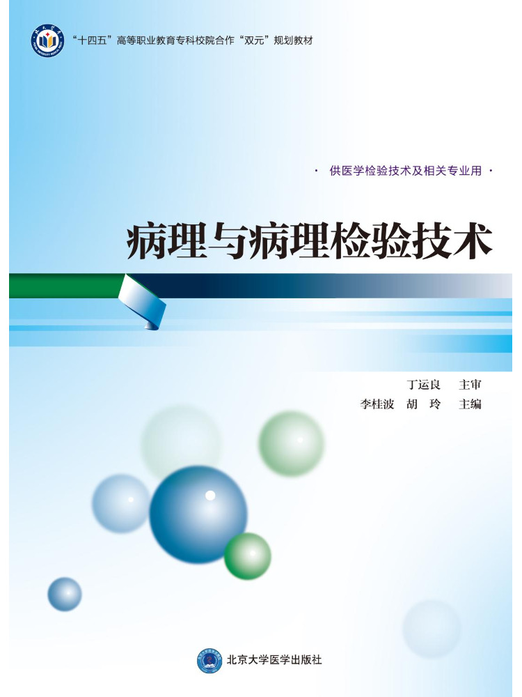 Book-Winshare Pathologie und p – Medical Laboratory Technology Bewertung und Preis