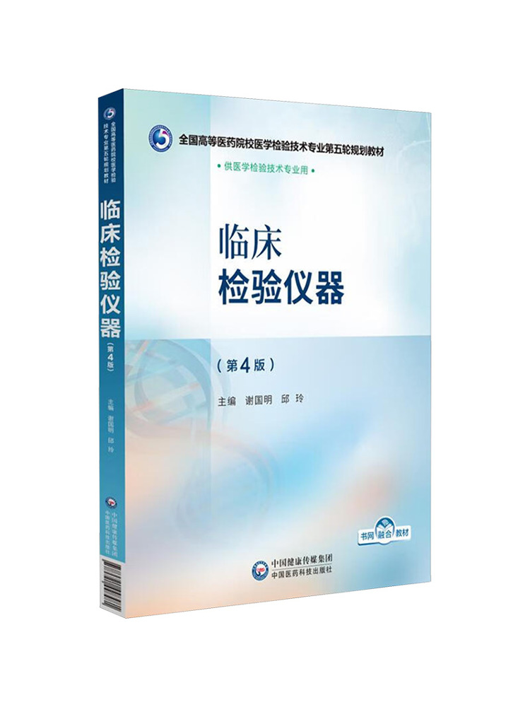 Book-Winshare Clinical Laborat – Medical Laboratory Technology Bewertung und Preis